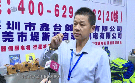 2019寶博會、智博會上臺創(chuàng)電機接受采訪